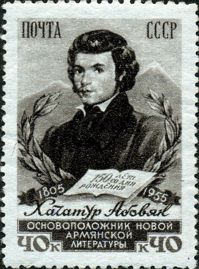 800px-stamp_of_ussr_1867